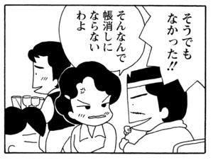 【無料漫画】毎日配信！少年アシベ（188）アシベにないしょで…「おいしい料理」キュートな“ゴマちゃん”をめぐる名作4コマ／森下裕美 29