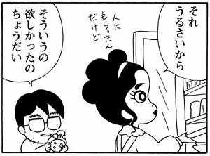 【無料漫画】毎日配信!少年アシベ(171)母のいない日は…「一人の朝」キュートな“ゴマちゃん”をめぐる名作4コマ/森下裕美 11