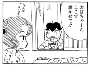 【無料漫画】毎日配信！少年アシベ（237）まさかのお泊りに!?「山田さんと行く（後）」キュートな“ゴマちゃん”をめぐる名作4コマ／森下裕美 29