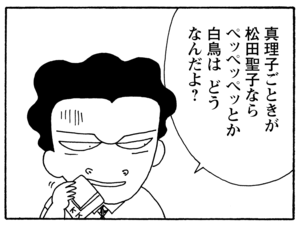 【無料漫画】毎日配信！少年アシベ（205）夏休みは何する？「夏の計画」キュートな“ゴマちゃん”をめぐる名作4コマ／森下裕美 15