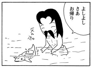 【無料漫画】毎日配信!少年アシベ(202)内緒がいっぱい「ゴマちゃんの秘密」キュートな“ゴマちゃん”をめぐる名作4コマ/森下裕美 15