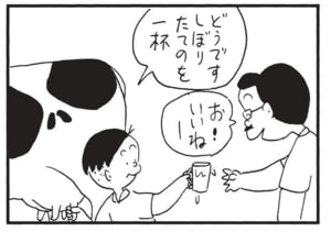 【無料漫画】かりあげクン（1681回）毎日配信！「食事」「乳しぼり」朝昼が質素だった日の夕飯は…／植田まさし 6