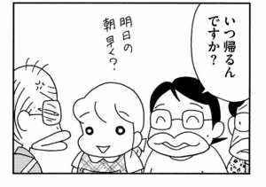 【無料漫画】ここだけのふたり!(443回)孫の出産にじいちゃんソワソワ…/森下裕美 12