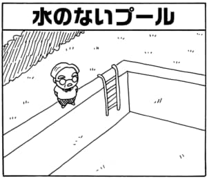 【無料漫画】毎日配信！少年アシベ（19）「嵐の中」森下裕美 18