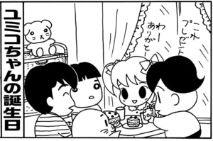 【無料漫画】毎日配信!少年アシベ(75)「お役に立ちたい」森下裕美/キュートなゴマフアザラシの“ゴマちゃん”をめぐる名作ギャグ4コマ 2