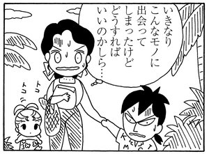 【無料漫画】毎日配信!少年アシベ(159)「コラコラ島のスガオ君」森下裕美/キュートなゴマフアザラシの“ゴマちゃん”をめぐる名作ギャグ4コマ 8