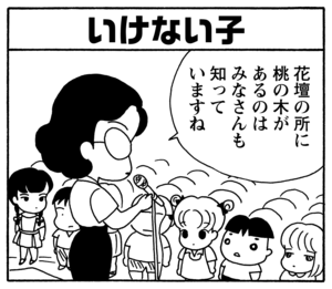 【無料漫画】毎日配信！少年アシベ（106）「夏が待ち遠しい」森下裕美／キュートなゴマフアザラシの“ゴマちゃん”をめぐる名作ギャグ4コマ 6