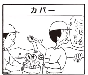 ここは3番ウッドだな