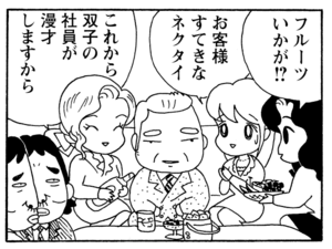 【無料漫画】毎日配信！少年アシベ（185）計算高さを発揮しても…「そういう人生」キュートな“ゴマちゃん”をめぐる名作4コマ／森下裕美 9