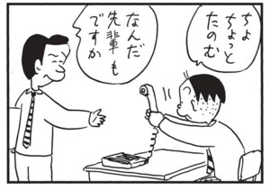 【無料漫画】かりあげクン(1466回)毎日配信!「分割払い」「電話」中古車をまさかの方法で購入…!?/植田まさし 7