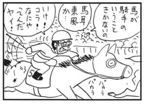 【無料漫画】かりあげクン(1500回)毎日配信!「春雷」「星占い」雷から身を守るための行動…?/植田まさし 16
