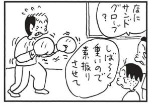 【無料漫画】かりあげクン(1597回)毎日配信!「修行」「マムシドリンク」滝に打たれる人を見習って…?/植田まさし 16
