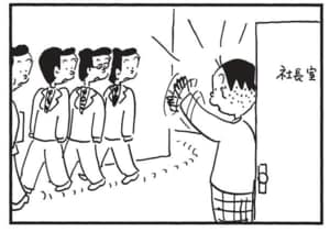 【無料漫画】かりあげクン(1499回)毎日配信!「自家製」「温泉」極細のそうめん作りに挑戦!/植田まさし 11