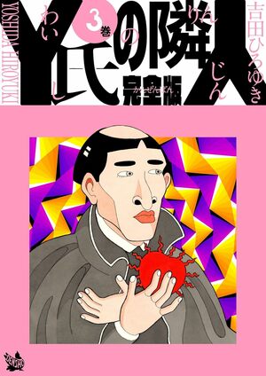 幽霊よりも人間が怖い…!? 背筋が凍る「不思議系ブラック漫画」悲惨すぎる末路をたどった犠牲者たち　『笑ゥせぇるすまん』『Ｙ氏の隣人』に『アウターゾーン』も…の画像