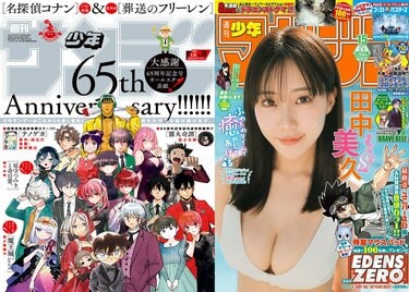 週刊少年サンデー11冊まとめて手塚治虫 藤子不二雄 赤塚不二夫