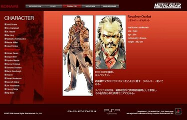 4ページ目) 『メタルギアソリッド』小島秀夫の“メタな発想”に脱帽…衝撃
