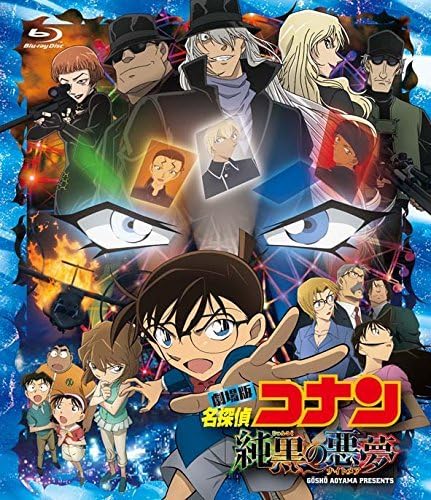 最期に守ったものは？キュラソーに宮野明美も…『名探偵コナン』黒ずくめの組織を捨てた「裏切り者たちの美学」 