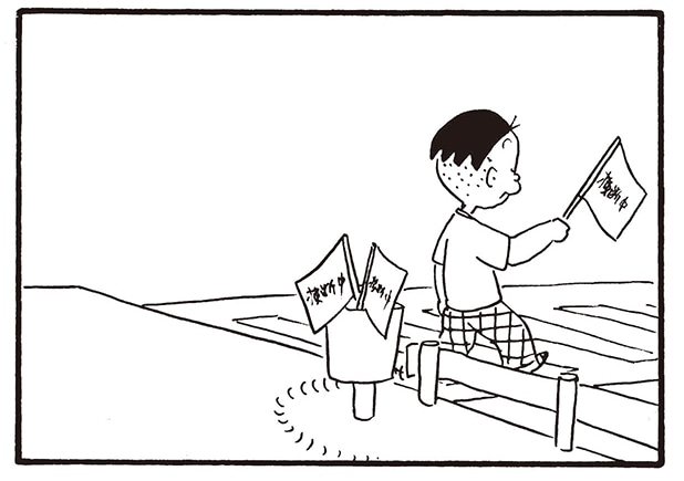 【無料漫画】かりあげクン（2066回）毎日2回配信！「横断歩道」真面目に旗を使う理由／植田まさし 