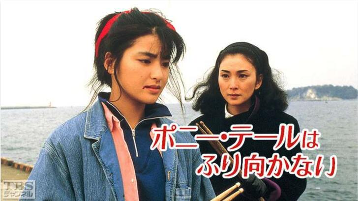 80年代大映ドラマの王道！伊藤かずえ主演『ポニーテールはふり向かない』忘れられない「強烈セリフ」と「ドラムスティック」の画像