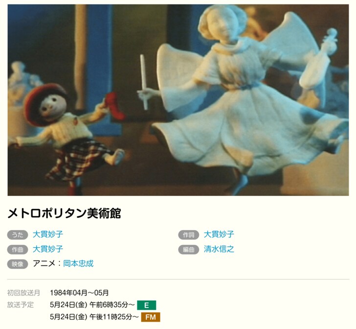 トラウマ級ソングも!? 曲調はポップでも…“映像も歌詞も”怖い「みんなのうた」の名曲の画像002