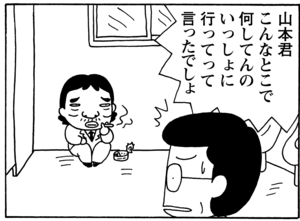 【無料漫画】毎日配信！少年アシベ（53）「あやしい人々」森下裕美／キュートなゴマフアザラシの“ゴマちゃん”をめぐる名作ギャグ4コマ 19