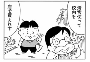 【無料漫画】ここだけのふたり!(445回)ガーデニングの夢は広がる/森下裕美 8