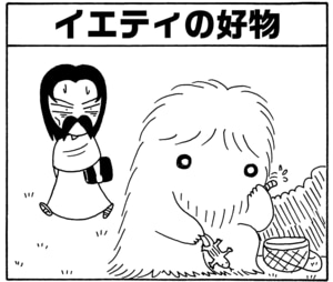 【無料漫画】毎日配信！少年アシベ（50）「彼女の夢」森下裕美／キュートなゴマフアザラシの“ゴマちゃん”をめぐる名作ギャグ4コマ 22