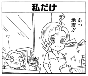 【無料漫画】毎日配信！少年アシベ（197）1人だけ静かなワケは…「私だけ知らない」キュートな“ゴマちゃん”をめぐる名作4コマ／森下裕美 18