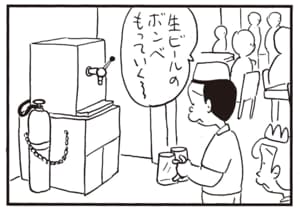 生ビールのボンベもっていく~
