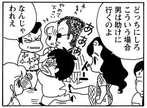 【無料漫画】毎日配信!少年アシベ(159)「コラコラ島のスガオ君」森下裕美/キュートなゴマフアザラシの“ゴマちゃん”をめぐる名作ギャグ4コマ 17