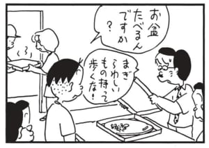 【無料漫画】かりあげクン(1579回)毎日配信!「トランポリン」「ピザ」トランポリンのために持ってきたのは…/植田まさし 8