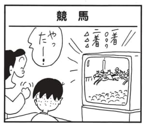 【無料漫画】かりあげクン(1418回)毎日配信!「担架」「競馬」貧血で倒れた人を見てまさかの行動に…/植田まさし 5