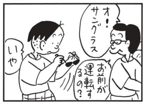 【無料漫画】かりあげクン(1643回)毎日配信!「平日ゴルフ」「クルマ」平日ゴルフに寛容な真の理由/植田まさし 6