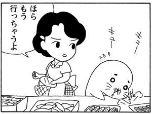 【無料漫画】毎日配信！少年アシベ（54）「雨が降る」森下裕美／キュートなゴマフアザラシの“ゴマちゃん”をめぐる名作ギャグ4コマ 7