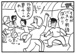それがバスケ用語ばかり 外国人の草チームか…