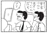 【無料漫画】かりあげクン（1577回）毎日配信！「飛行機ぎらい」「船酔い」飛行機が怖くて思わず…／植田まさし