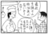 【無料漫画】かりあげクン（1565回）毎日配信！「ビフテキ」「パズル」どうしても“血のしたたるようなステーキ”を食べたくて…／植田まさし