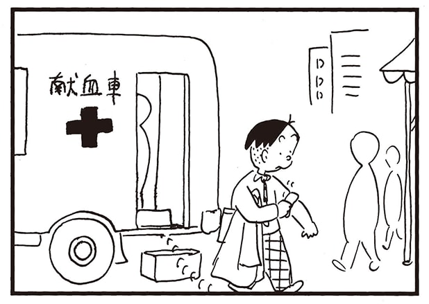 【無料漫画】かりあげクン（1888回）毎日2回配信！「赤血球」献血後の栄養補給？／植田まさし 