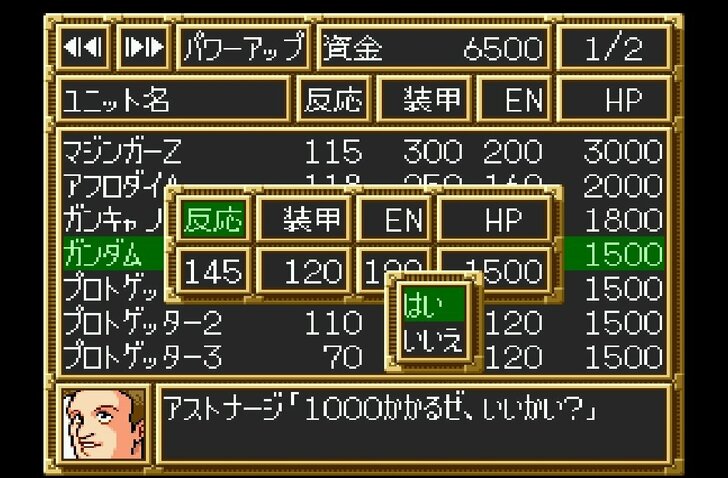 「スパロボ30周年」スーパーファミコンでシリーズの礎を築いた傑作『第3次スーパーロボット大戦』を振り返るの画像002