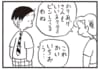 【無料漫画】かりあげクン（1992回）毎日2回配信！「ブランド品」すてきなネクタイピンの正体／植田まさし 