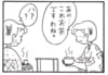 【無料漫画】かりあげクン（1985回）毎日2回配信！「お茶」謎の質問のワケは…／植田まさし 