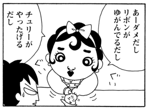 【無料漫画】毎日配信！少年アシベ（204）突然のプレゼント「過ぎた日々」キュートな“ゴマちゃん”をめぐる名作4コマ／森下裕美 19