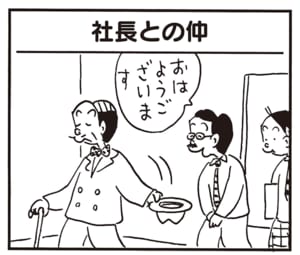 おはようございます