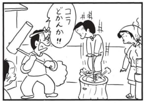 コラどかんか！