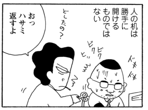 【無料漫画】毎日配信！少年アシベ（230）ランチを頼みすぎて…!?「お楽しみバレンタイン」キュートな“ゴマちゃん”をめぐる名作4コマ／森下裕美 9
