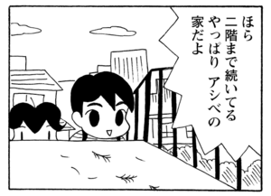 【無料漫画】毎日配信！少年アシベ（222）クリスマスも大騒ぎ「恋の落とし穴」キュートな“ゴマちゃん”をめぐる名作4コマ／森下裕美 20