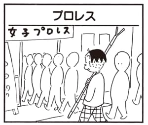 【無料漫画】かりあげクン（1935回）毎日2回配信！「プロレス」謎の荷物の使いどころは？／植田まさし 1