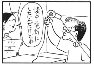 懐中電灯にしたんだけどね