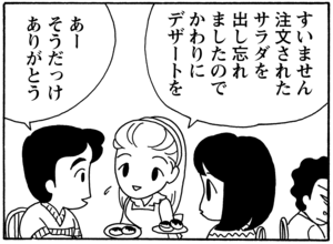 【無料漫画】毎日配信！少年アシベ（78）「アッキーのカエル」森下裕美／キュートなゴマフアザラシの“ゴマちゃん”をめぐる名作ギャグ4コマ 12