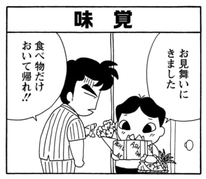 【無料漫画】毎日配信！少年アシベ（180）生まれて初めての風邪!?「鱶田がんばる」キュートな“ゴマちゃん”をめぐる名作4コマ／森下裕美 6